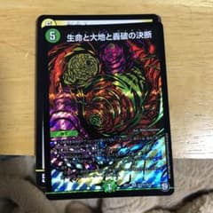 パーフェクトネイチャー　シークレットのサムネイル