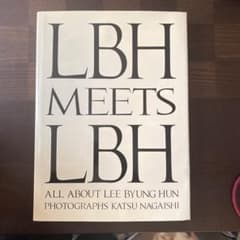 イ・ビョンホン写真集・関連本　17巻セット「LBH MEETS LBH」ほか LBH MEETS LBH イ・ビョンホン 写真集 永石勝 - メルカリ