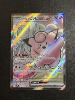 リーリエのピッピex SR SV9 バトルパートナーズ 115/100 リーリエのピッピex SR SV9 バトルパートナーズ 115/100 - メルカリ