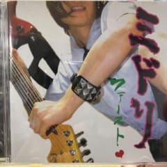 ミドリ / ファースト 後藤まりこのサムネイル