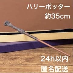 【新品】ハリーポッター杖　ワンド　ハリーポッタースタジオツアー東京USJのサムネイル