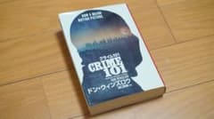 クライム101