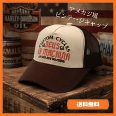 アメカジ ビンテージ 古着 トラッカー キャップ メッシュキャップ UV