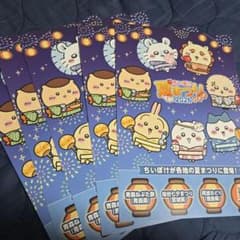 ちいぽけ 夏まつり2026 チラシ 5枚セットのサムネイル