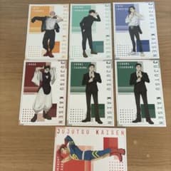 呪術廻戦 アニメイト 身支度フェア 特典ポストカード 全種セット 7枚