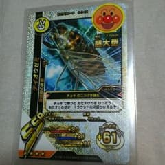 新甲虫王者 ムシキング【テイオウゼミ】61 超大型のサムネイル
