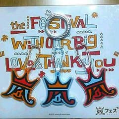 みーちゃん様専用 嵐 アラフェス キーカバーのサムネイル