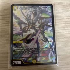 闘門の精霊ウェルキウスのサムネイル
