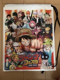 ジャンプフェスタ2026 中学生以下限定おみやげのサムネイル
