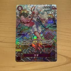 ウタ  SECパラレルのサムネイル