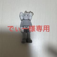 KAWS キーホルダー グレー TOKYO FIRST COMPANION - メルカリ