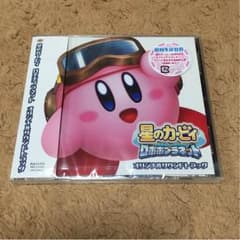 カービィ ロボボプラネット サントラのサムネイル