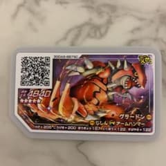 ガオーレ グラードンのサムネイル