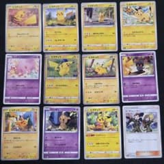 300円スタート ピカチュウまとめ売り 隠れピカチュウ等 ワイルドボルト