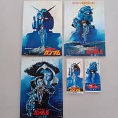 機動戦士ガンダム 映画チラシ 3枚 特別鑑賞券2枚付 - メルカリ