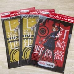 呪術廻戦　クリアファイル３枚セットのサムネイル