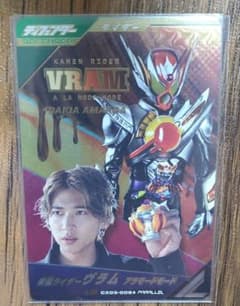 【最安値】　仮面ライダーヴラム　アラモードモード　CX03-009パラレルのサムネイル