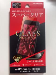 LEPLUS iPhone SE(第3世代) ガラスフィルムのサムネイル