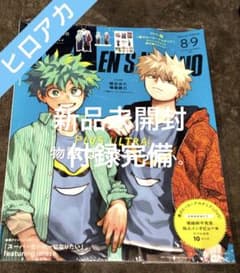 ヒロアカ メンズノンノ 新品未開封 アクリルスタンド アクリルチャーム