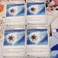 ジェットエネルギーのサムネイル