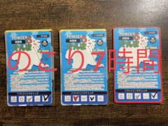 パウダー5ぐんま時間券　残り7時間　丸沼高原スキー場のサムネイル