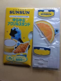PUPPET SUNSUN ゆらゆらアクリルスタンド オレンジのサムネイル