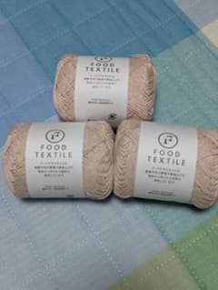 FOOD TEXTILE フードテキスタイル 糸 3玉セット - 3