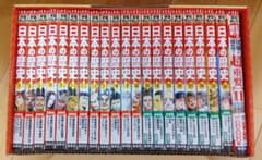 美品【コンパクト版】 日本の歴史 全20巻＋別巻1　初回3大特典付きのサムネイル