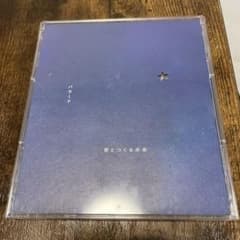 ケツメイシ　君とつくる未来のサムネイル