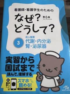 なぜ？どうして？のサムネイル