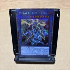 ヴァレルロード・R・ドラゴン プリズマ　プリシク　プリズマティックシークレットのサムネイル