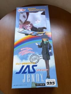 JAS Jenny あこがれのキャビンアテンダントのサムネイル