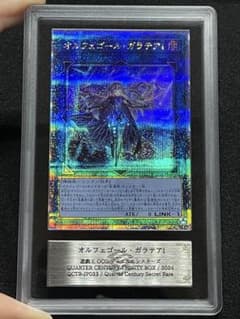 ARS10】オルフェゴール・ガラテアi 25th クオシク 日版 極美品