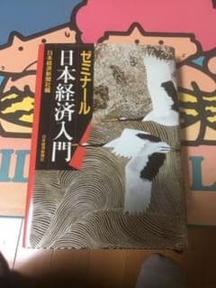 日本古代呪術 陰陽五行と日本原始信仰　吉野 裕子　講談社学術文庫のサムネイル