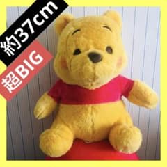 くまのプーさん FukuFuku もちっとふんわり超BIGぬいぐるみ