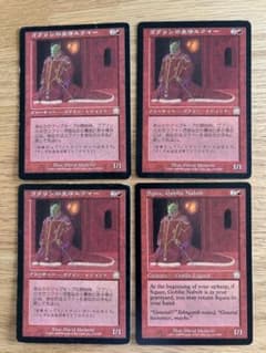 MTG ゴブリンの太守スクイー 4枚セット 日本語/英語版 - メルカリ