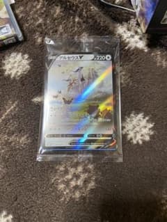 ポケモンカード　アルセウスvのサムネイル