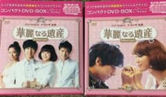 華麗なる遺産DVD 全話  ＋イ・スンギ 花よりお姉さんDVD3枚のサムネイル