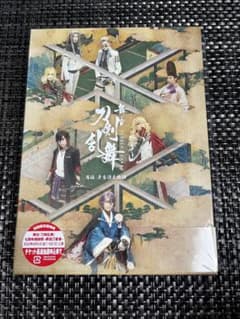 刀ステ 舞台 刀剣乱舞 禺伝 矛盾源氏物語〈2枚組〉Blu-rayのサムネイル