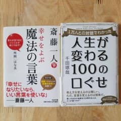 ☆こあらマン様専用☆文庫2冊セット☆差し替え可能！のサムネイル