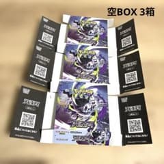アビスアイ 空き箱 ペリペリ付き boxのみ 箱のみ 中身なし - メルカリ