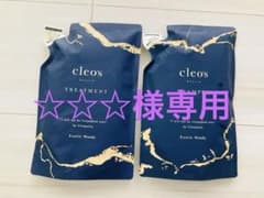 cleo's シャンプー & トリートメント セットのサムネイル