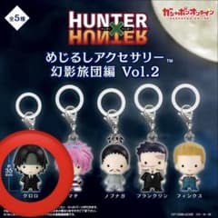 HUNTER×HUNTER めじるしアクセサリー 幻影旅団編 Vol.2 クロロのサムネイル