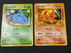 ポケモンカード フシギダネ ヒトカゲ 旧裏面 2枚セット ポケモンカード フシギダネ ヒトカゲ 旧裏面 - メルカリ