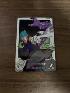 UGM8-035 DA ベジット スーパードラゴンボールヒーロー - メルカリ