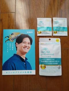 iMUSE professional プラズマ乳酸菌のサムネイル