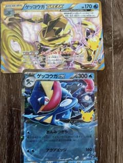 ポケモンカード . ゲッコウガBREAK ゲッコウガex 2枚セットのサムネイル
