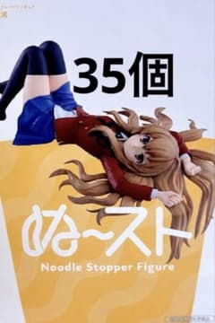 とらドラ！ 逢坂大河 ぬーどるストッパーフィギュア 35個 - メルカリ