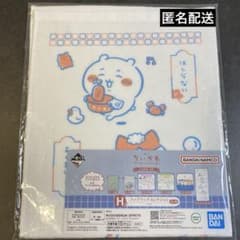 1번 복권 치이카와 H상 롱타월