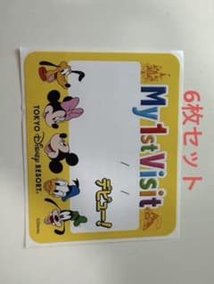ディズニーmy 1st visitシール6枚セットのサムネイル